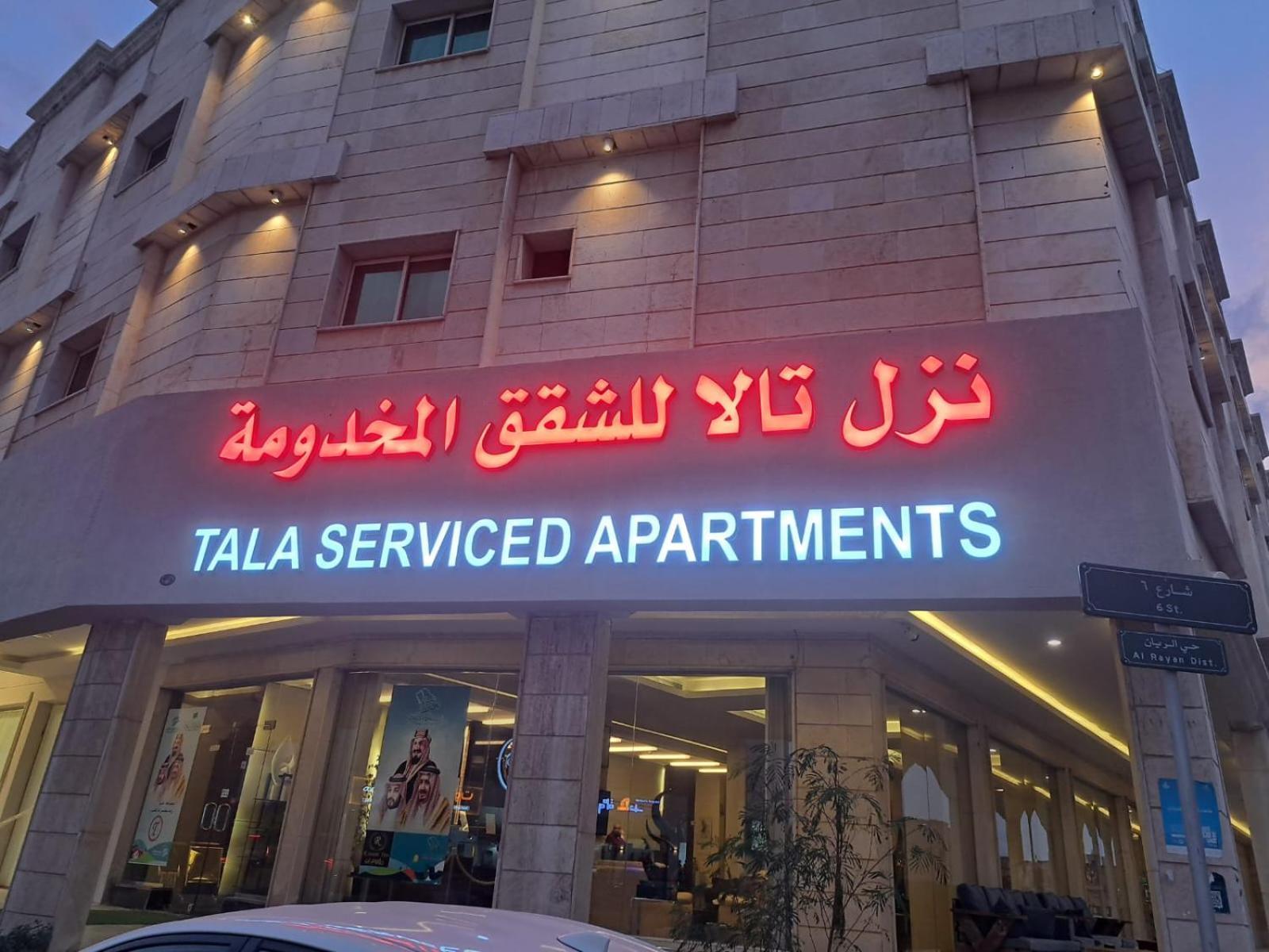 Nuzol Tala Otel Khafji Dış mekan fotoğraf