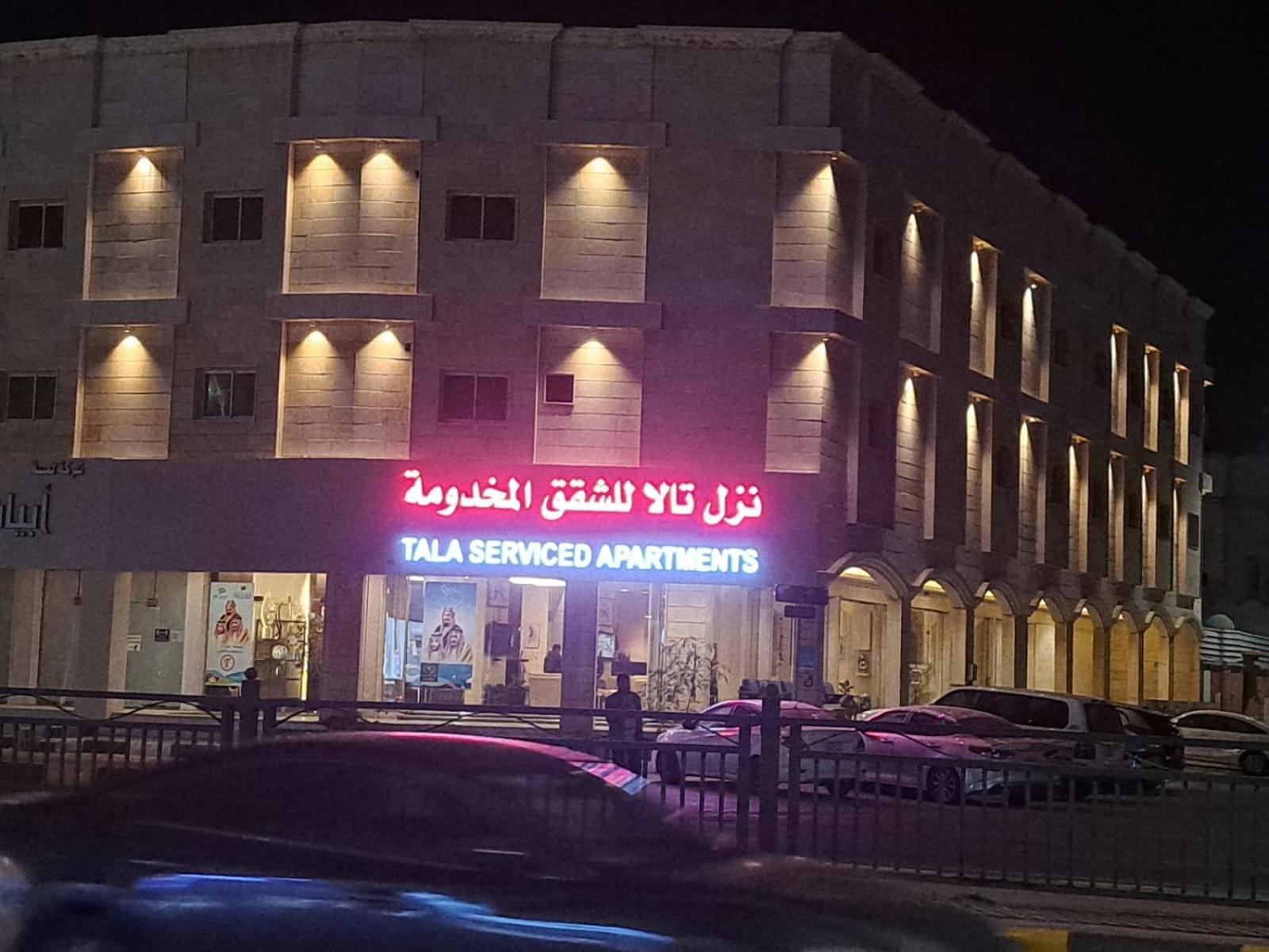 Nuzol Tala Otel Khafji Dış mekan fotoğraf